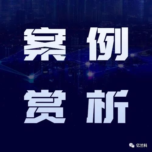 億蘭科經(jīng)典案例系列（2）浙江工業(yè)企業(yè)削峰填谷、需量管理項(xiàng)目